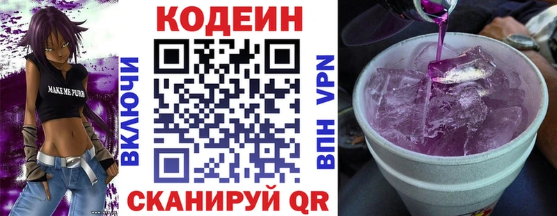 Codein Purple Drank Ак-Довурак