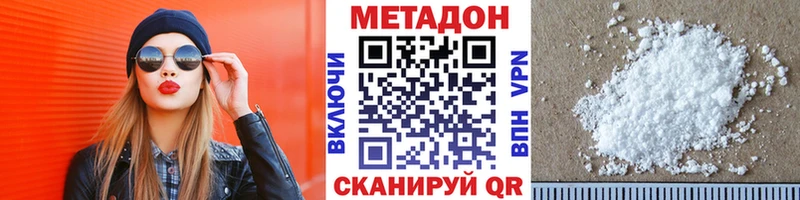 сайты даркнета состав  Ак-Довурак  МЕТАДОН methadone 